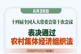 一骑绝尘☘️绿军胜尼克斯迎8连胜 领先第二名骑士多达8个胜场