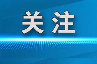 ?布伦森41+8+8 兰德尔21+8 普尔24分 尼克斯力克奇才